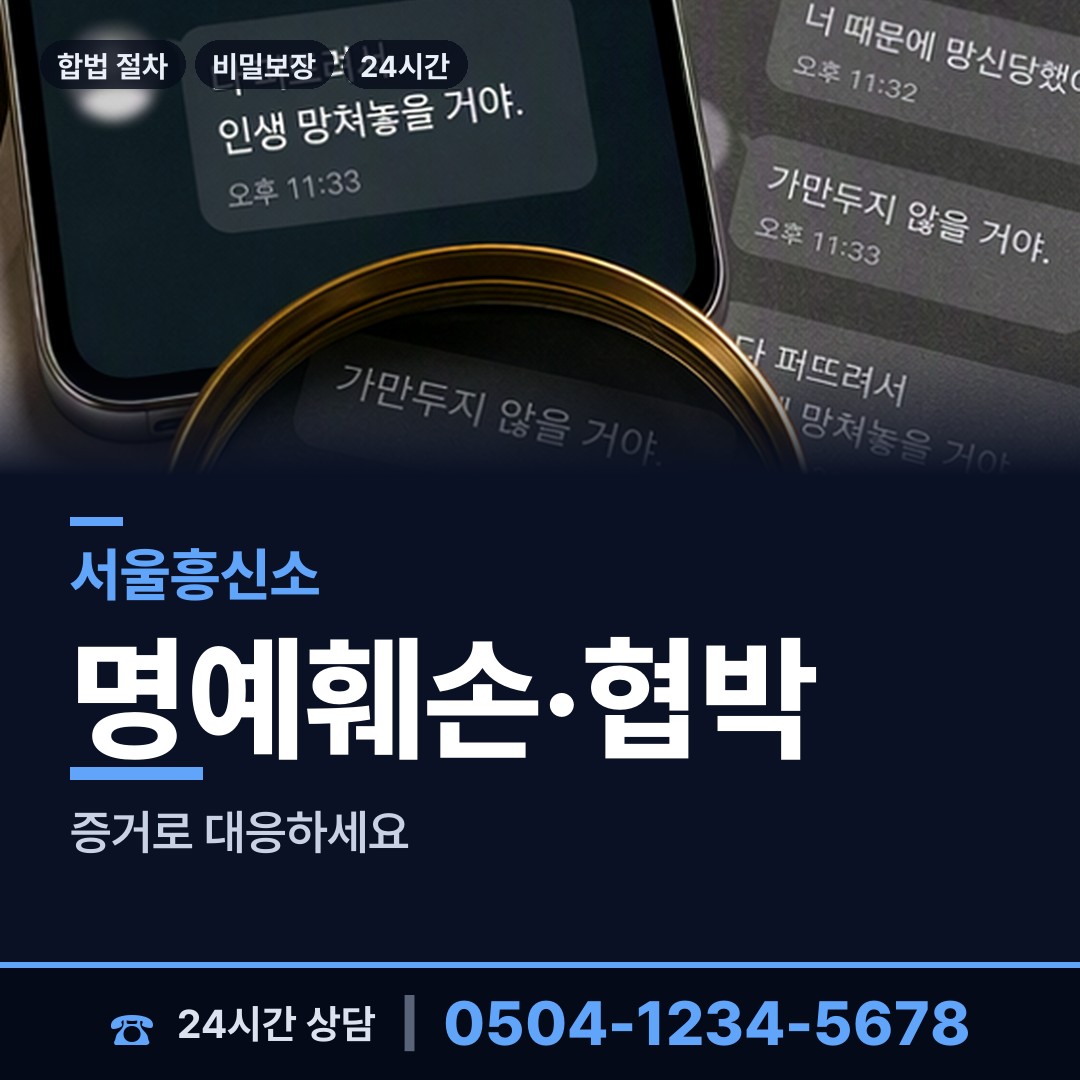 서울 신사동 사설탐정 상담 안내
