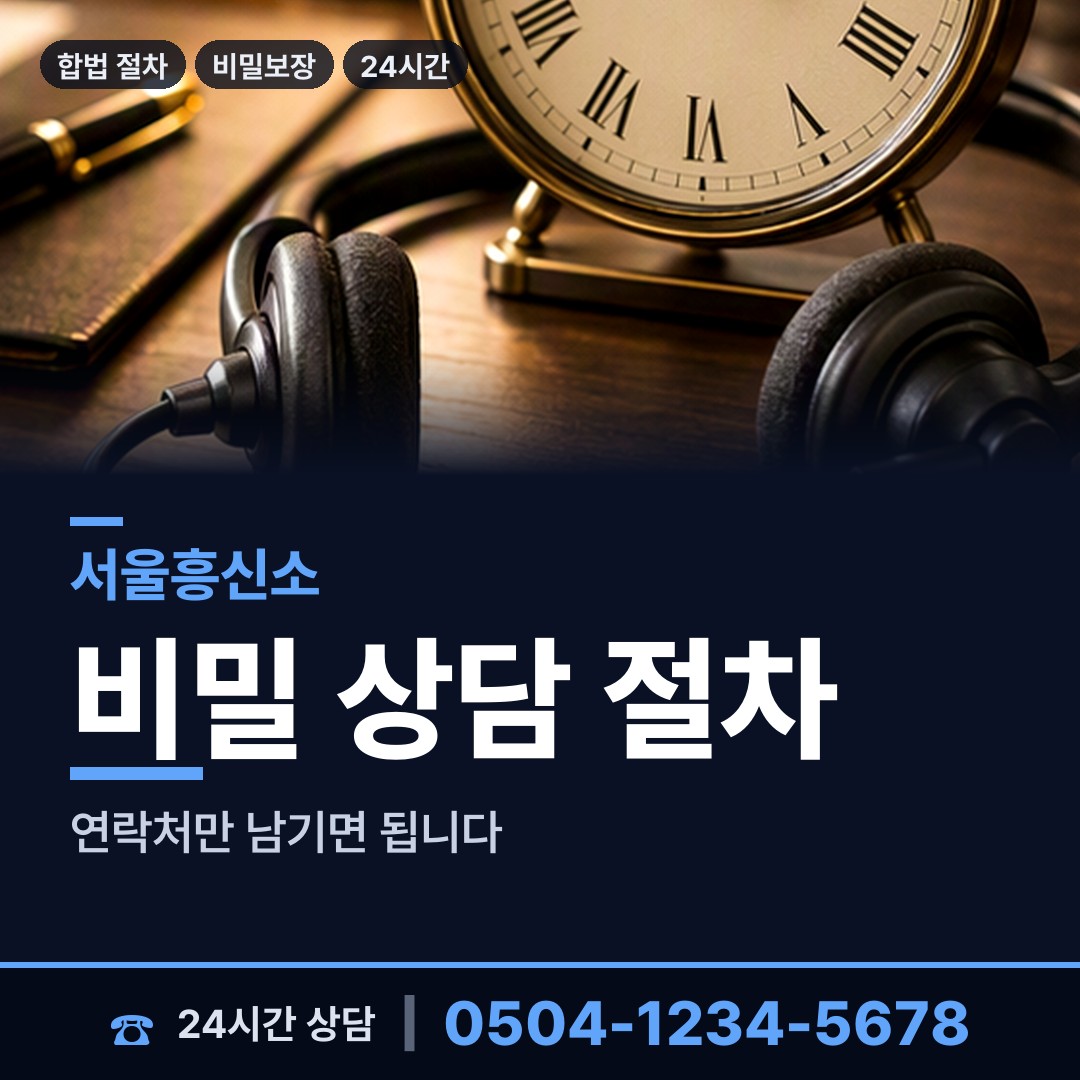 서울 신사동 온라인사기조사 상담 안내