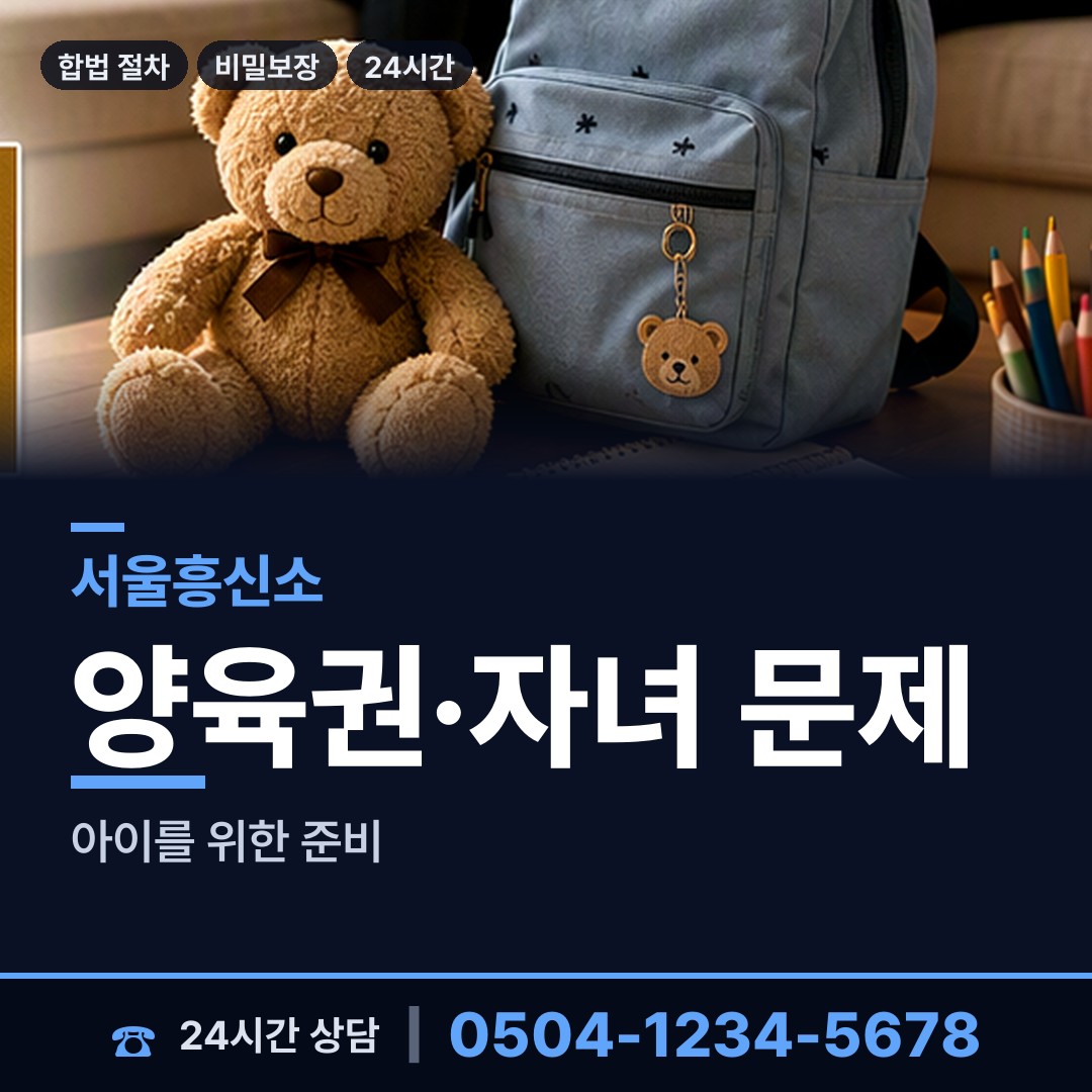 서울 신사동 탐정사무소 상담 안내